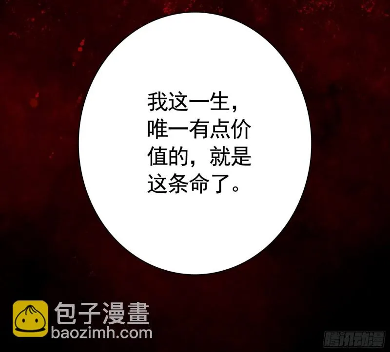 好女人与坏女人 第11页