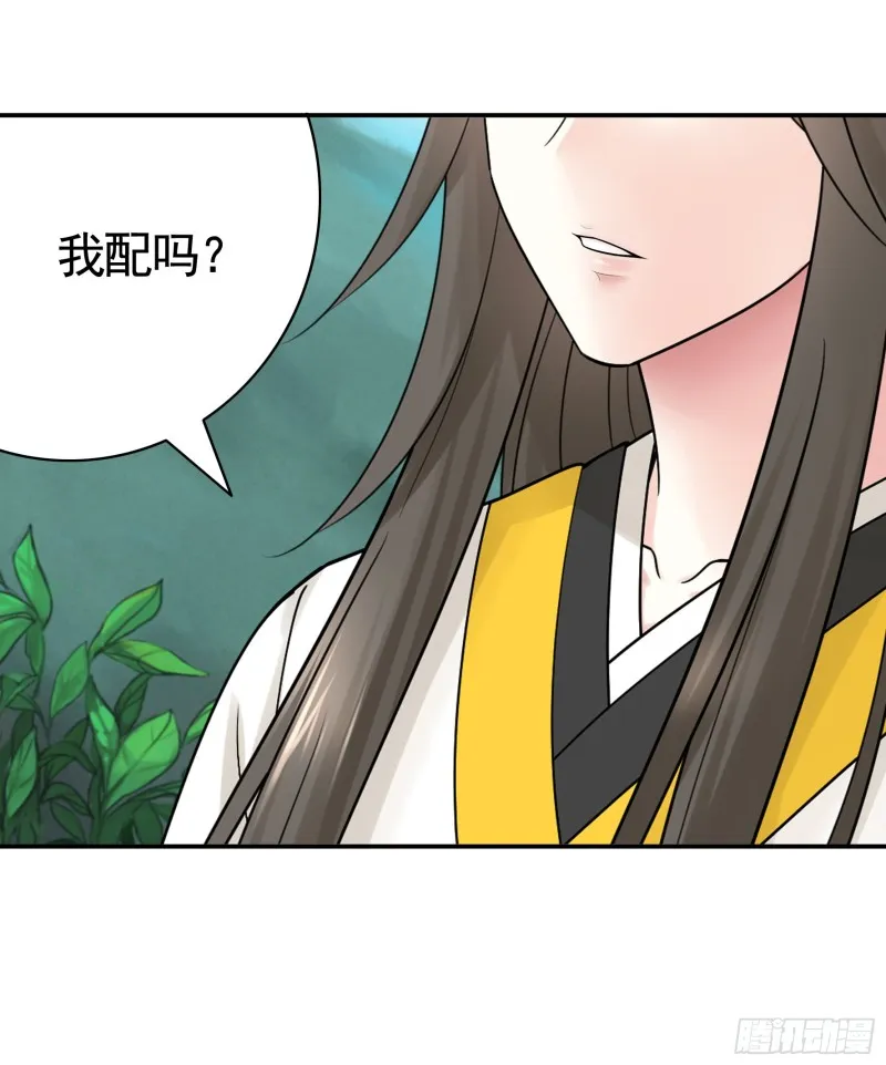 好女人与坏女人 第16页