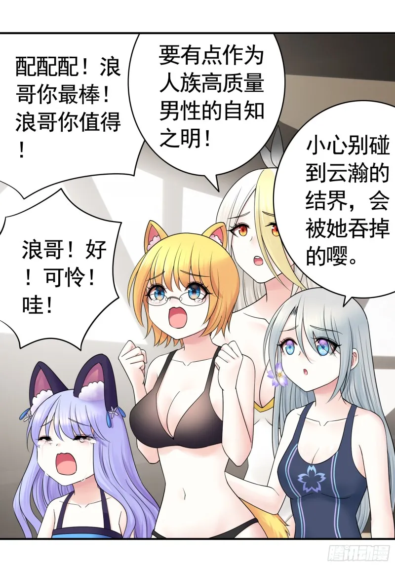 好女人与坏女人 第17页