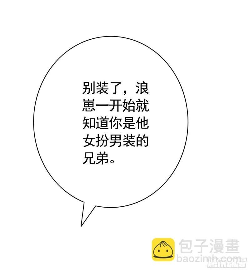 好女人与坏女人 第27页