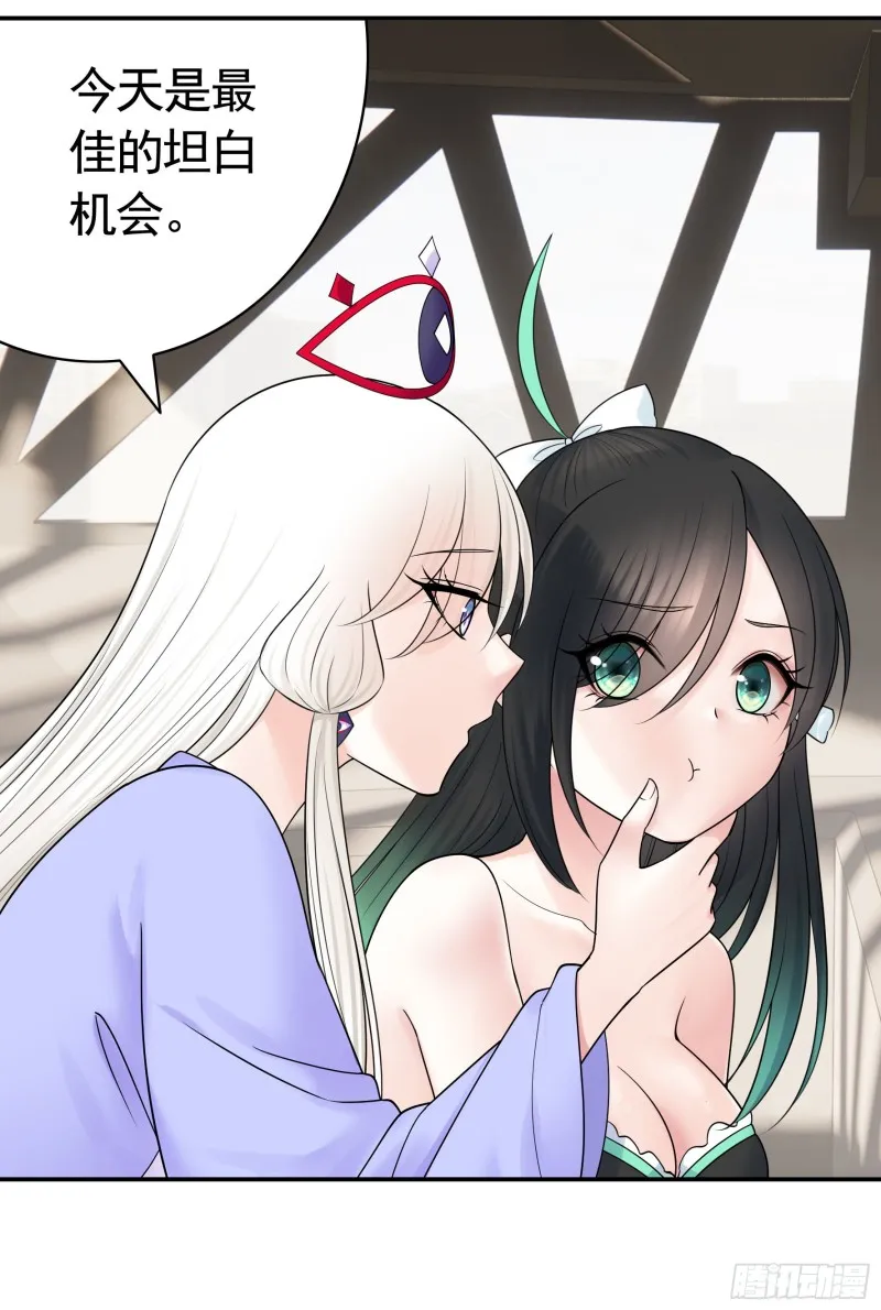 好女人与坏女人 第30页