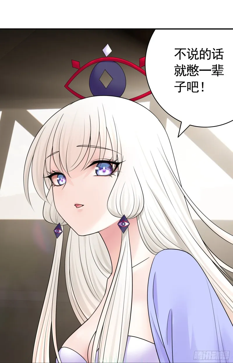 好女人与坏女人 第31页