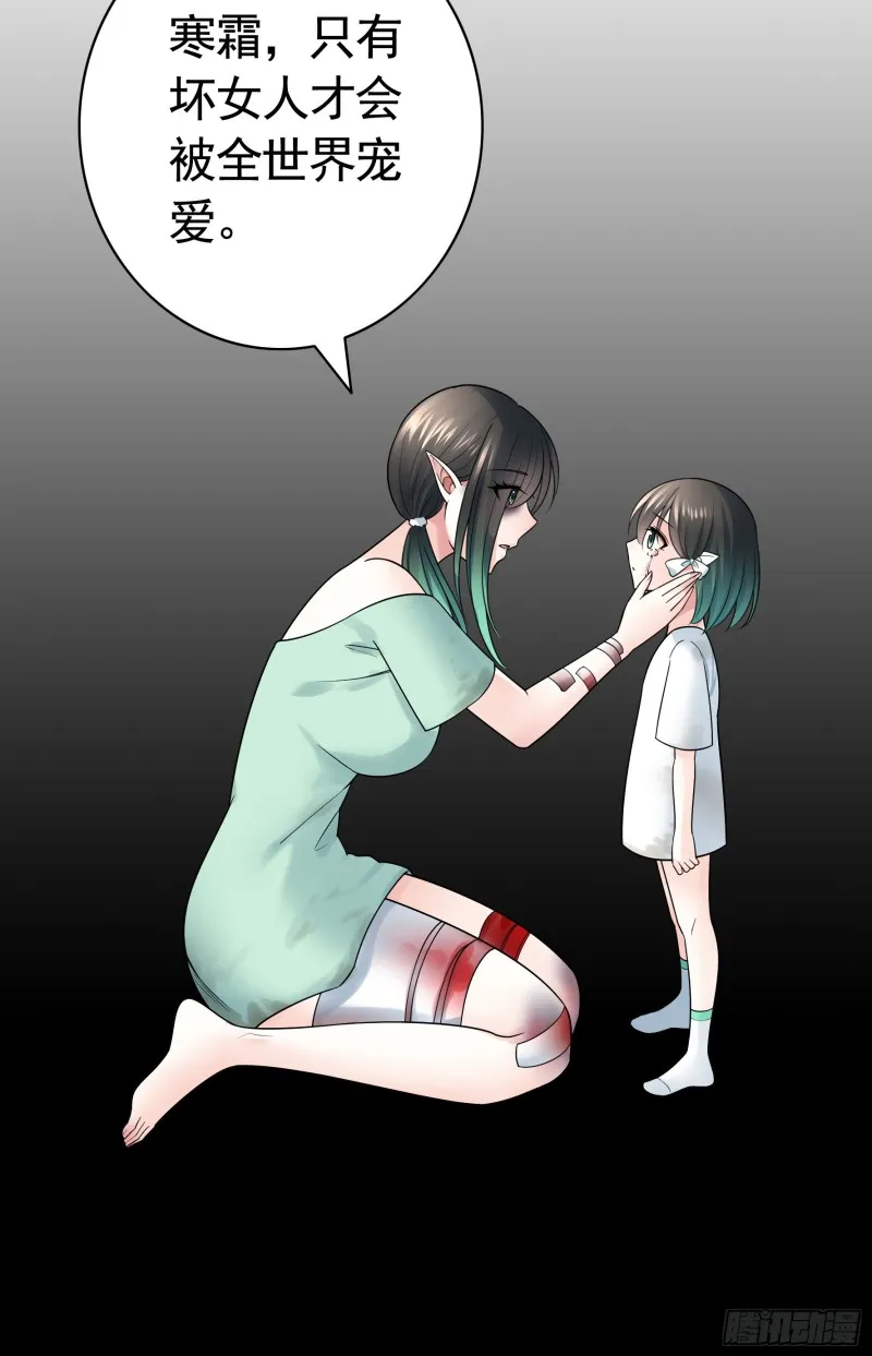 好女人与坏女人 第37页