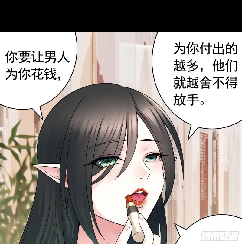 好女人与坏女人 第38页
