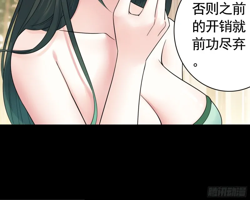 好女人与坏女人 第39页