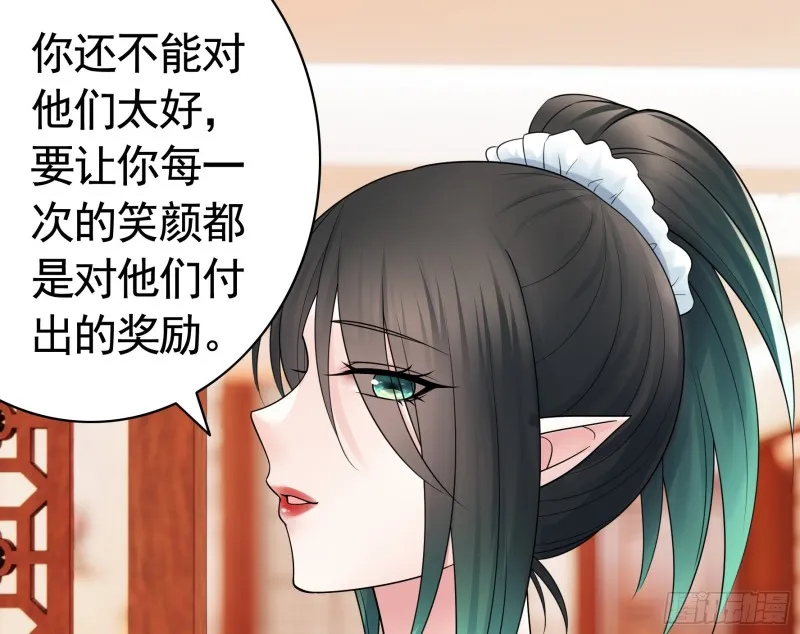 好女人与坏女人 第40页