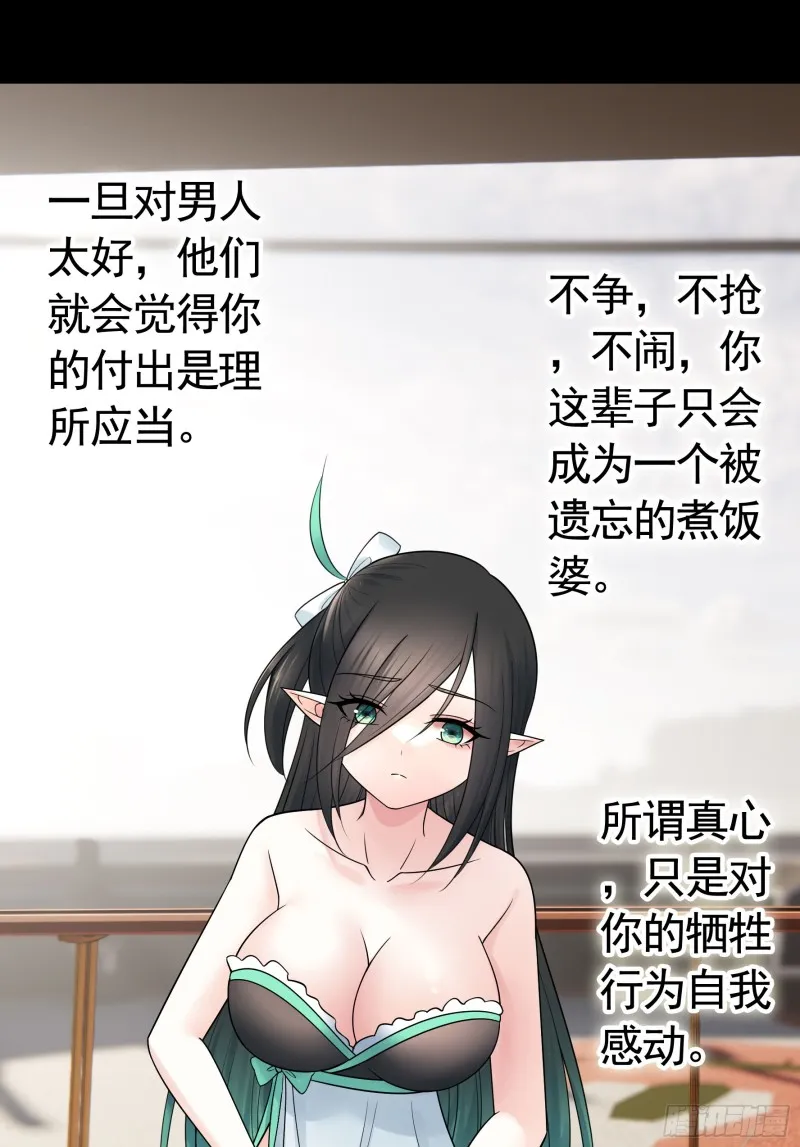 好女人与坏女人 第42页