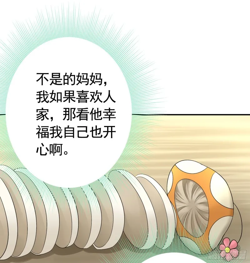 好女人与坏女人 第44页