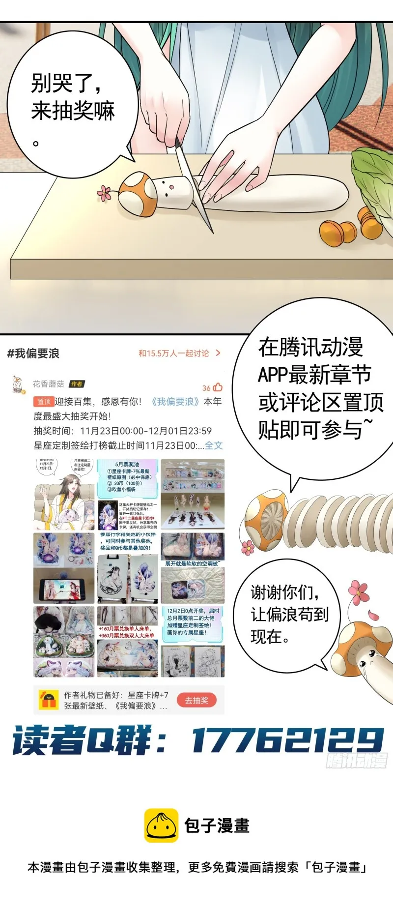好女人与坏女人 第54页