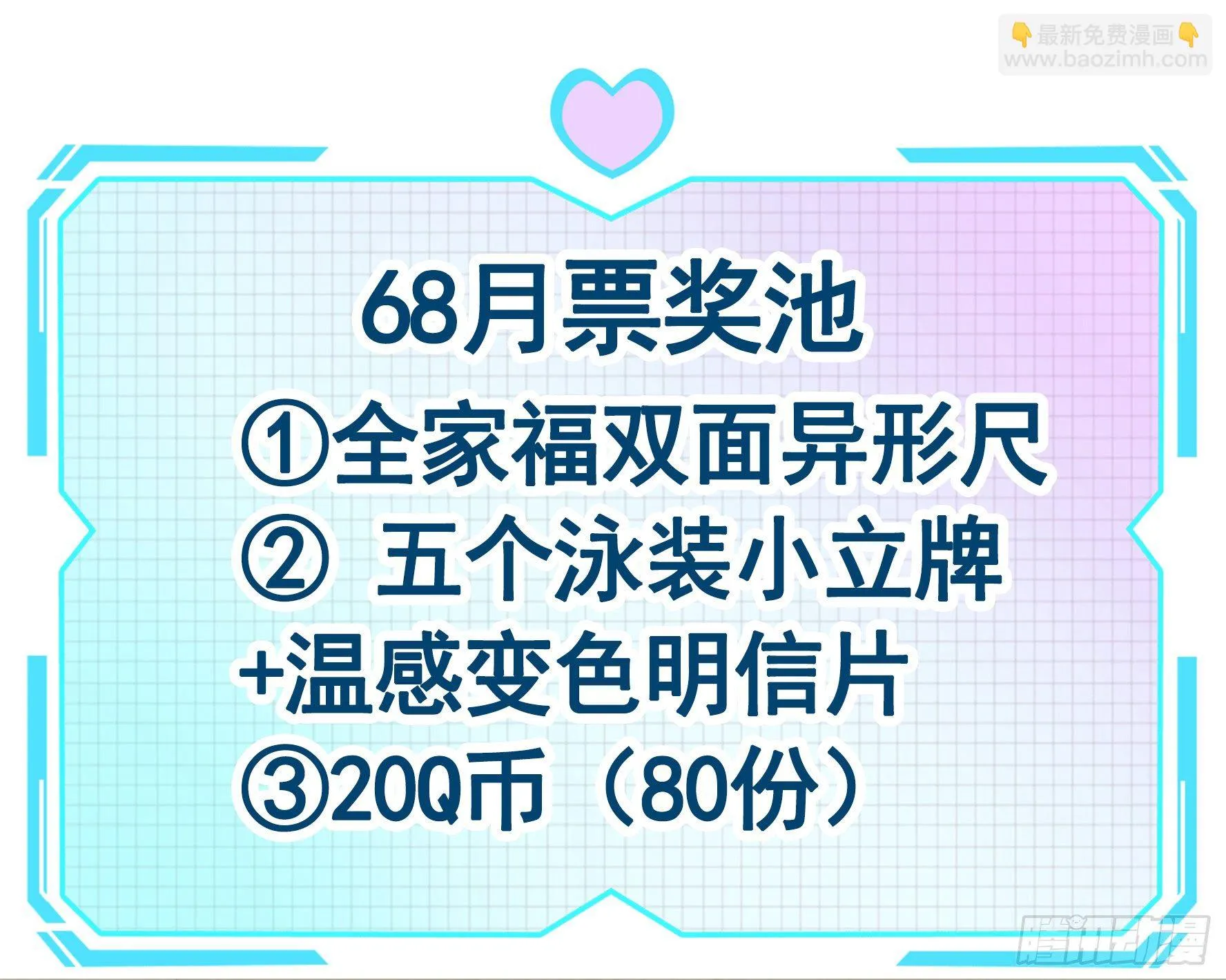 快把我带回家 第4页