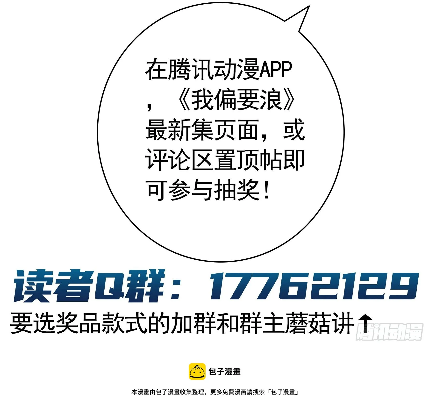 快把我带回家 第20页
