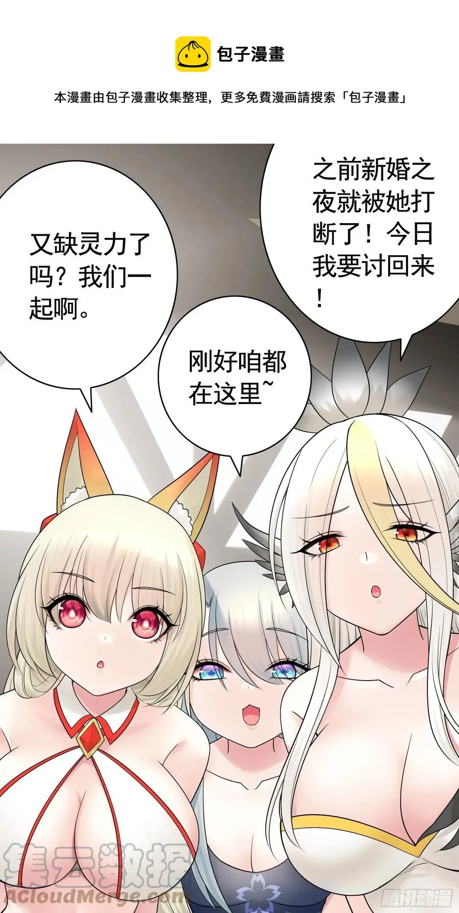 来战 第4页