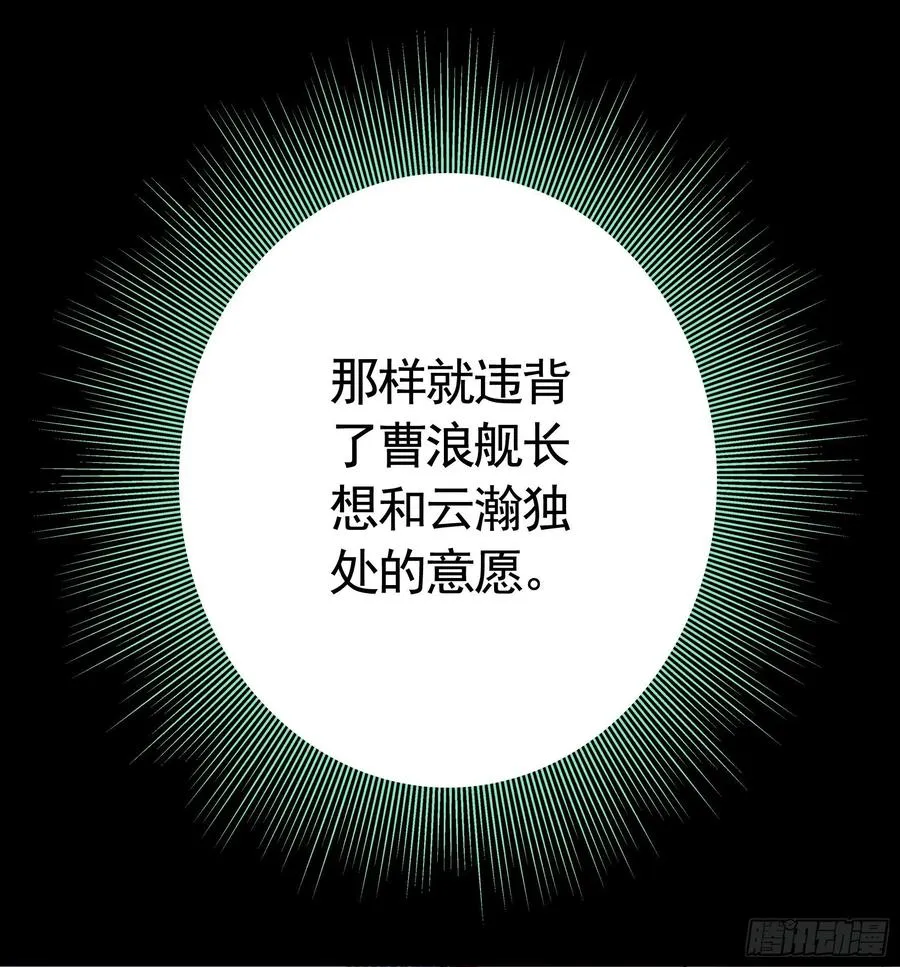 来战 第5页