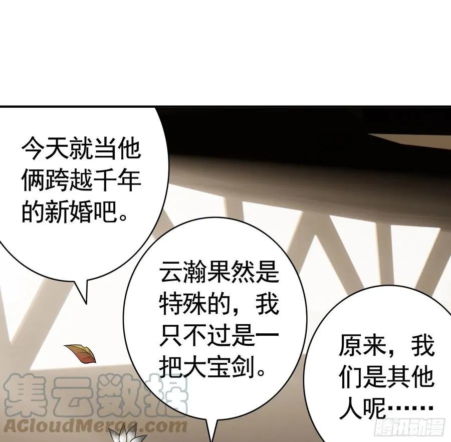 来战 第7页