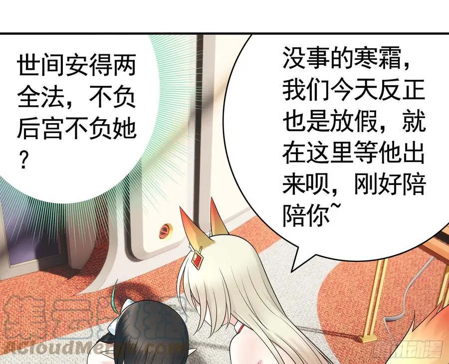 来战 第10页