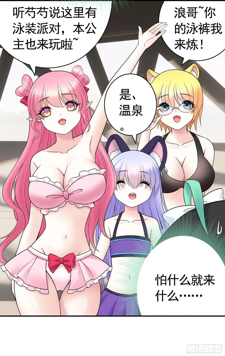来战 第14页