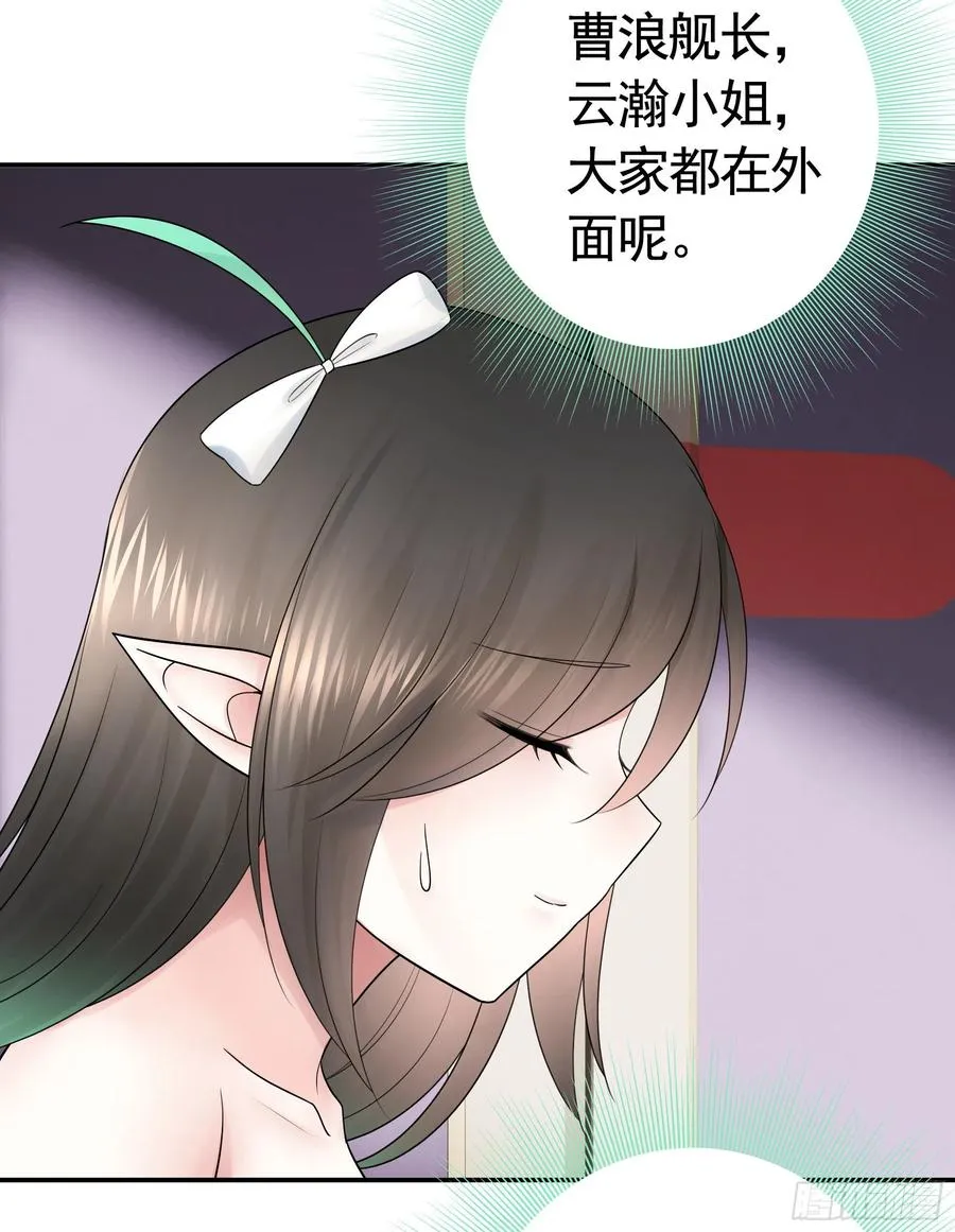 来战 第17页