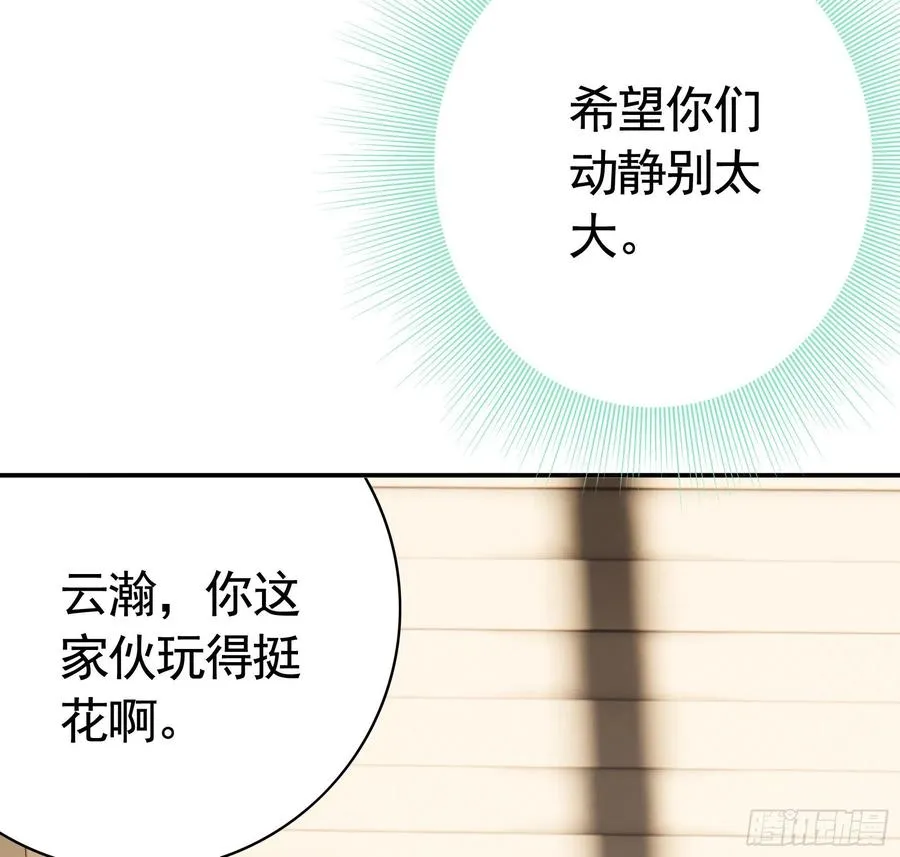 来战 第18页