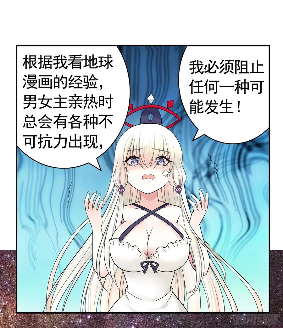 来战 第20页
