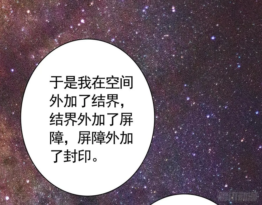 来战 第21页