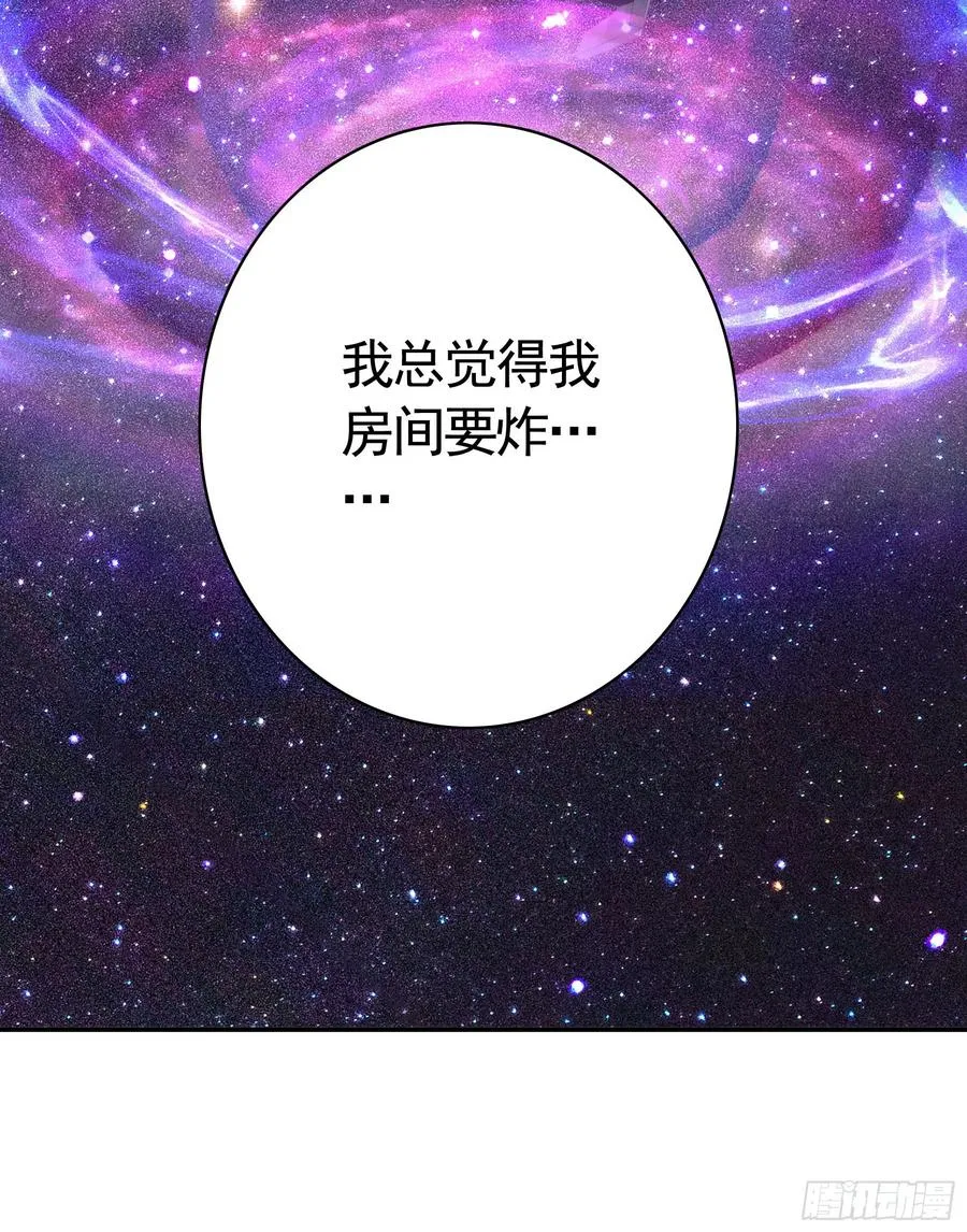 来战 第23页