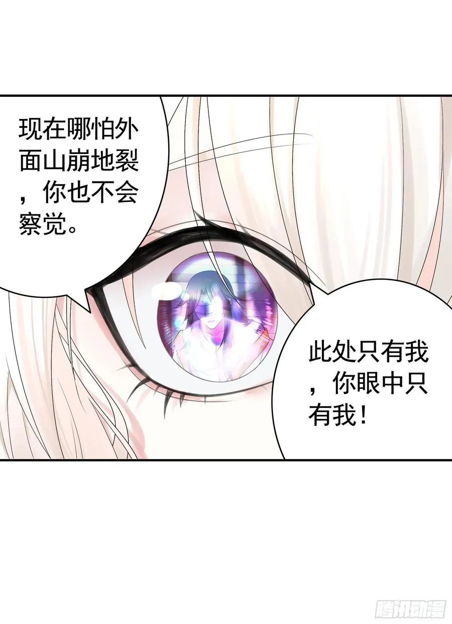 来战 第24页