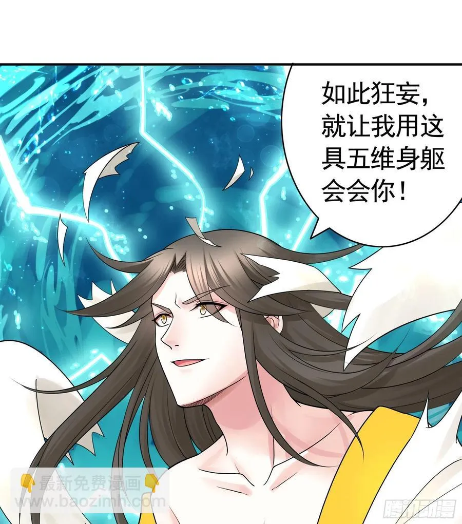 来战 第27页