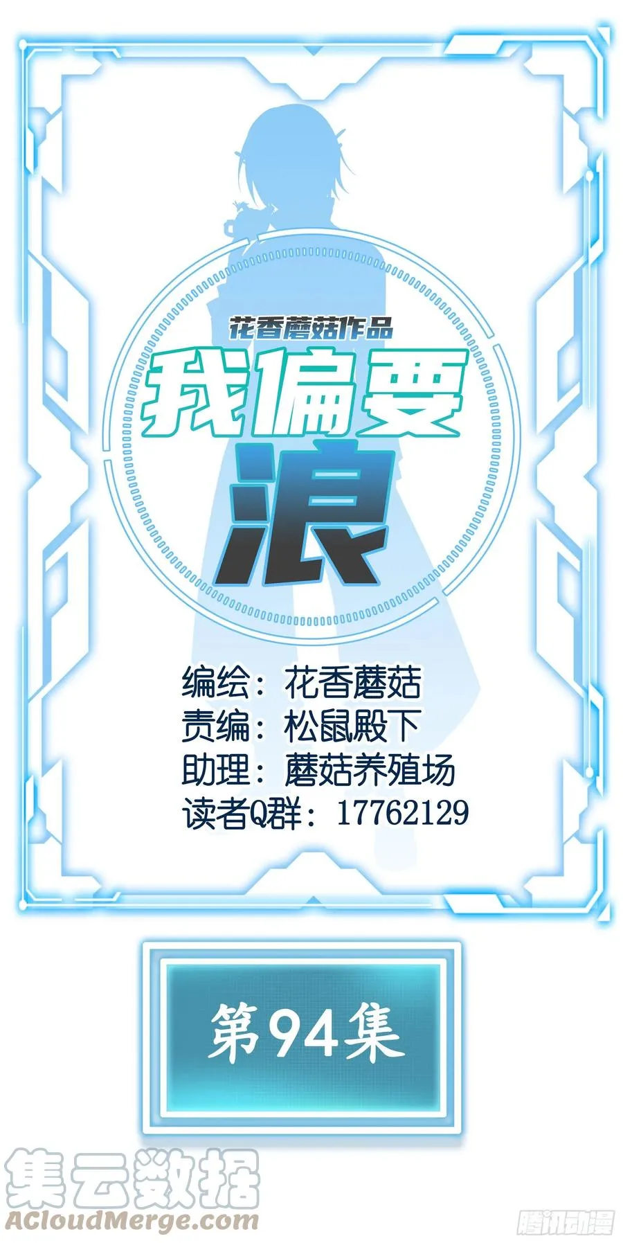 来战 第31页