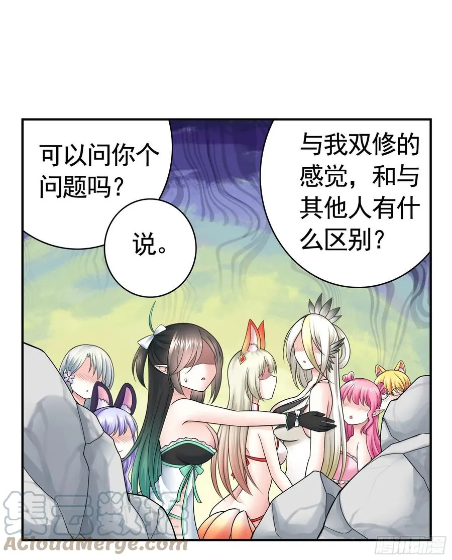 来战 第52页