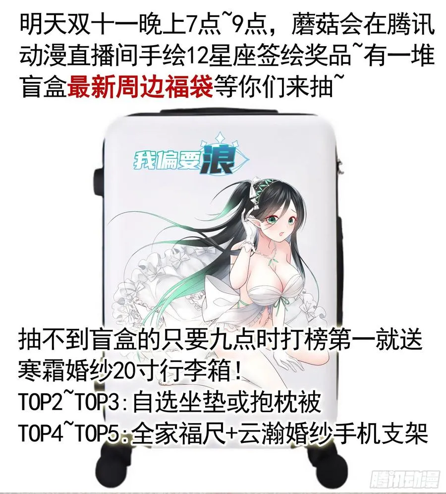 来战 第53页