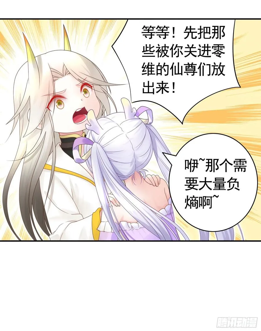 终于等到今日 第20页