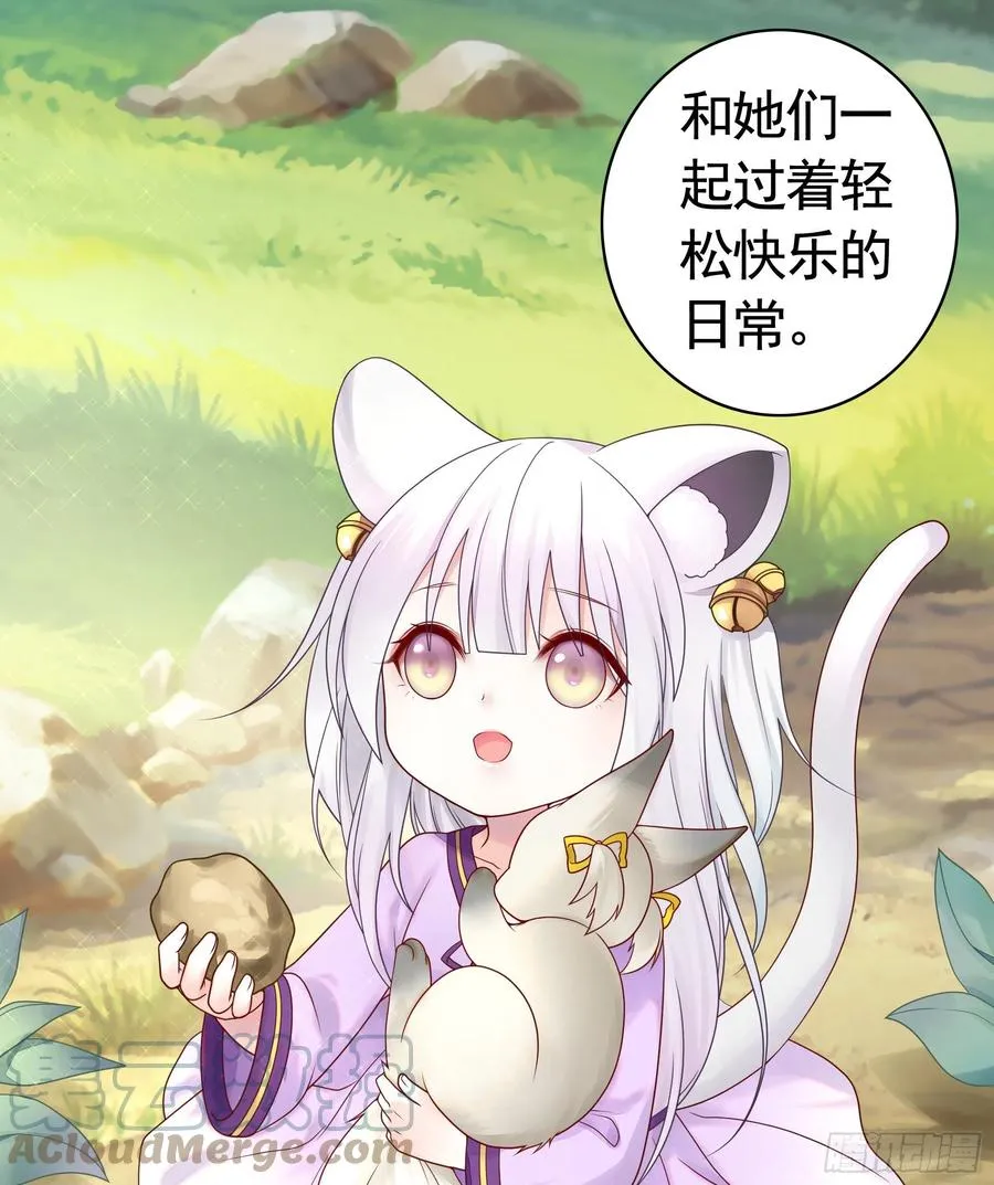 终于等到今日 第28页