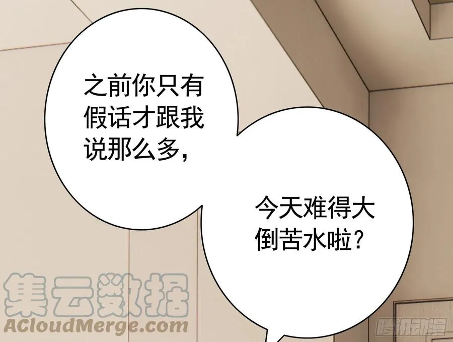 终于等到今日 第34页