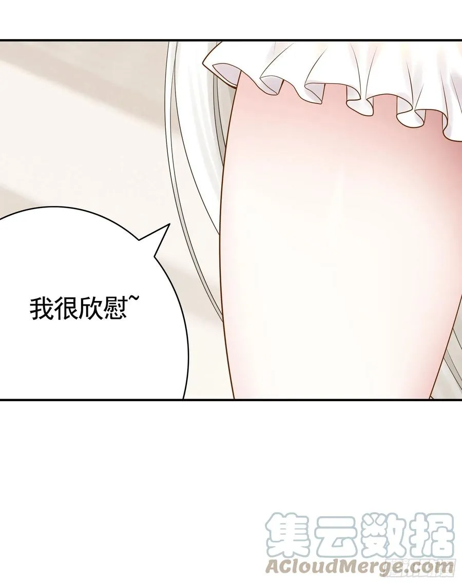 终于等到今日 第37页