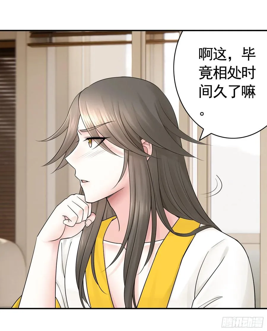 终于等到今日 第38页