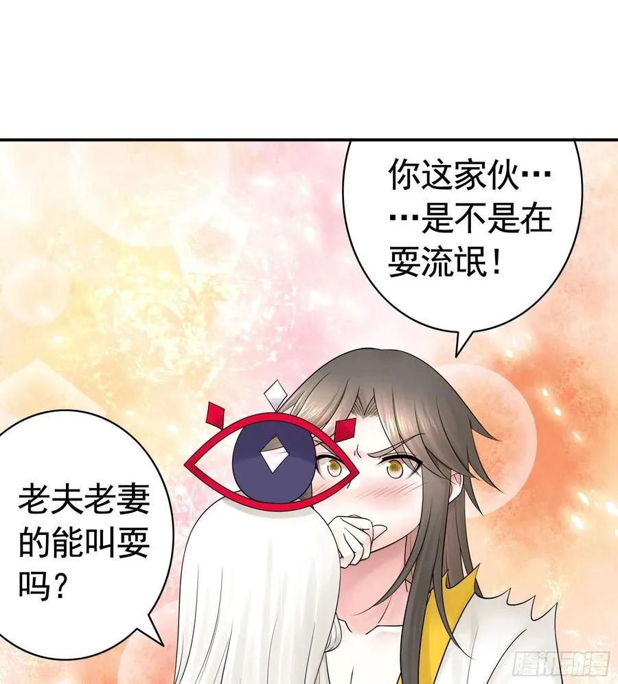 终于等到今日 第45页