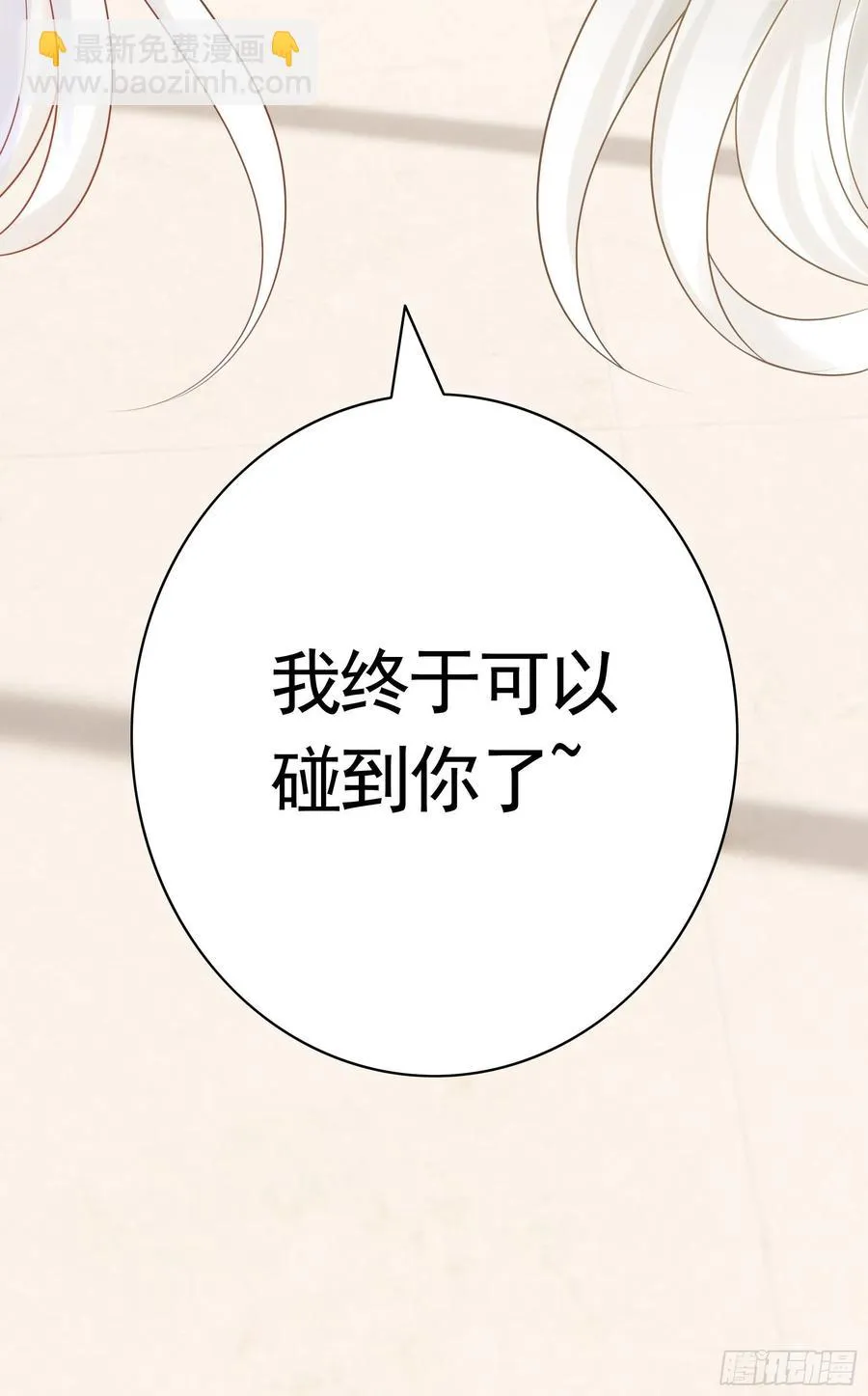 终于等到今日 第50页
