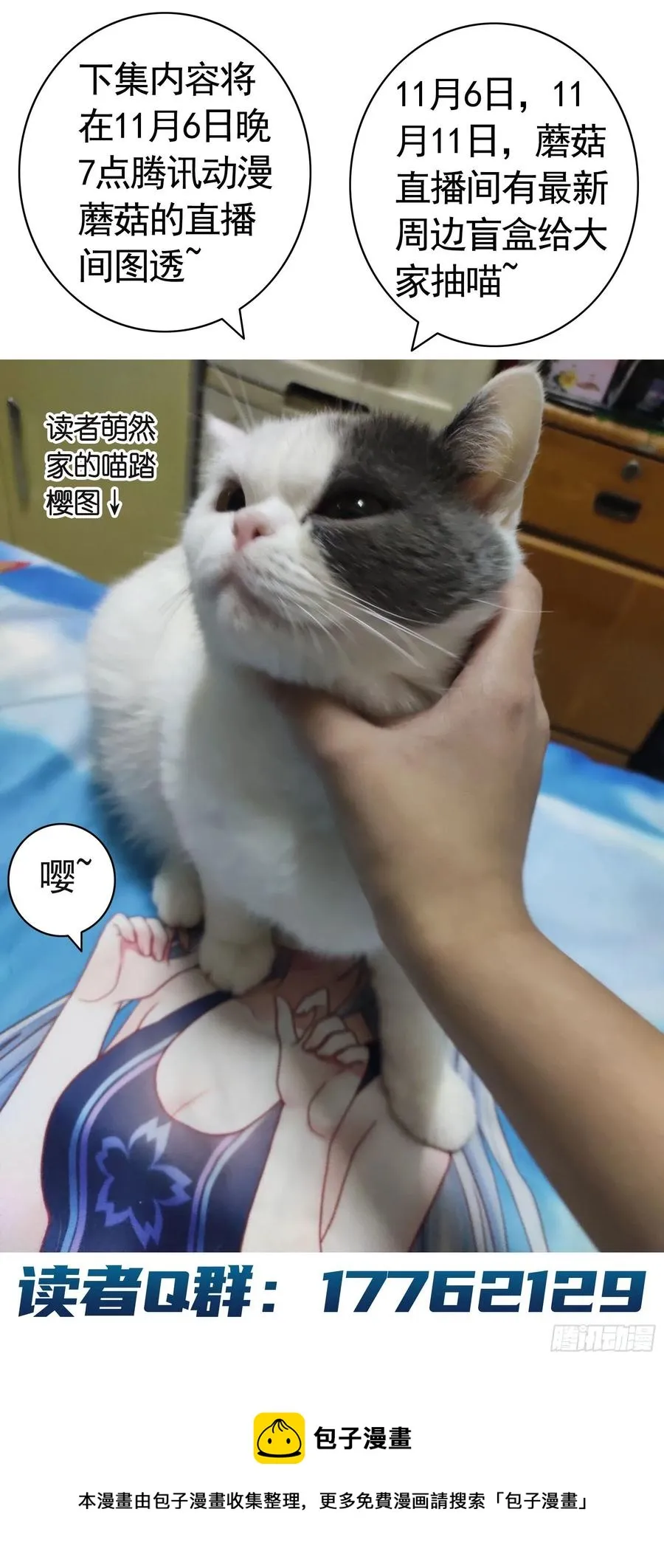 终于等到今日 第51页