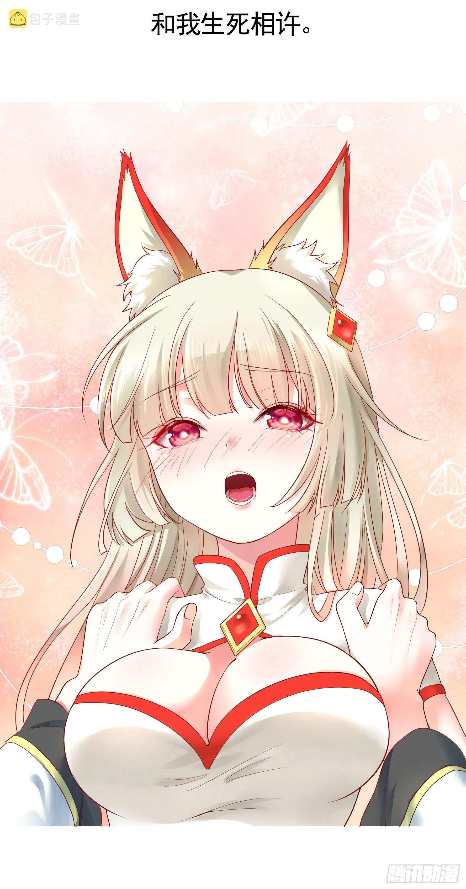 少女们别爱我没结果 第5页