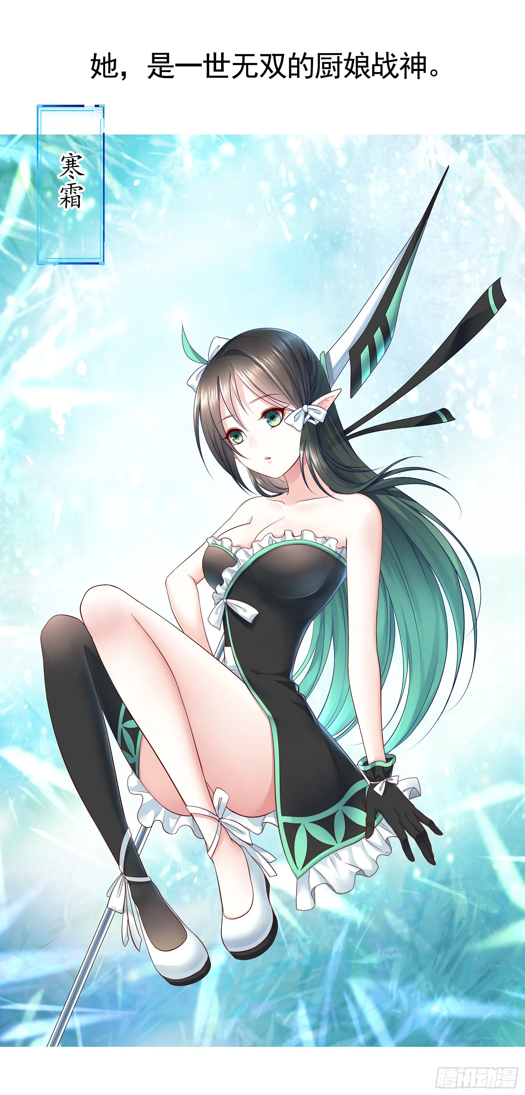 少女们别爱我没结果 第6页
