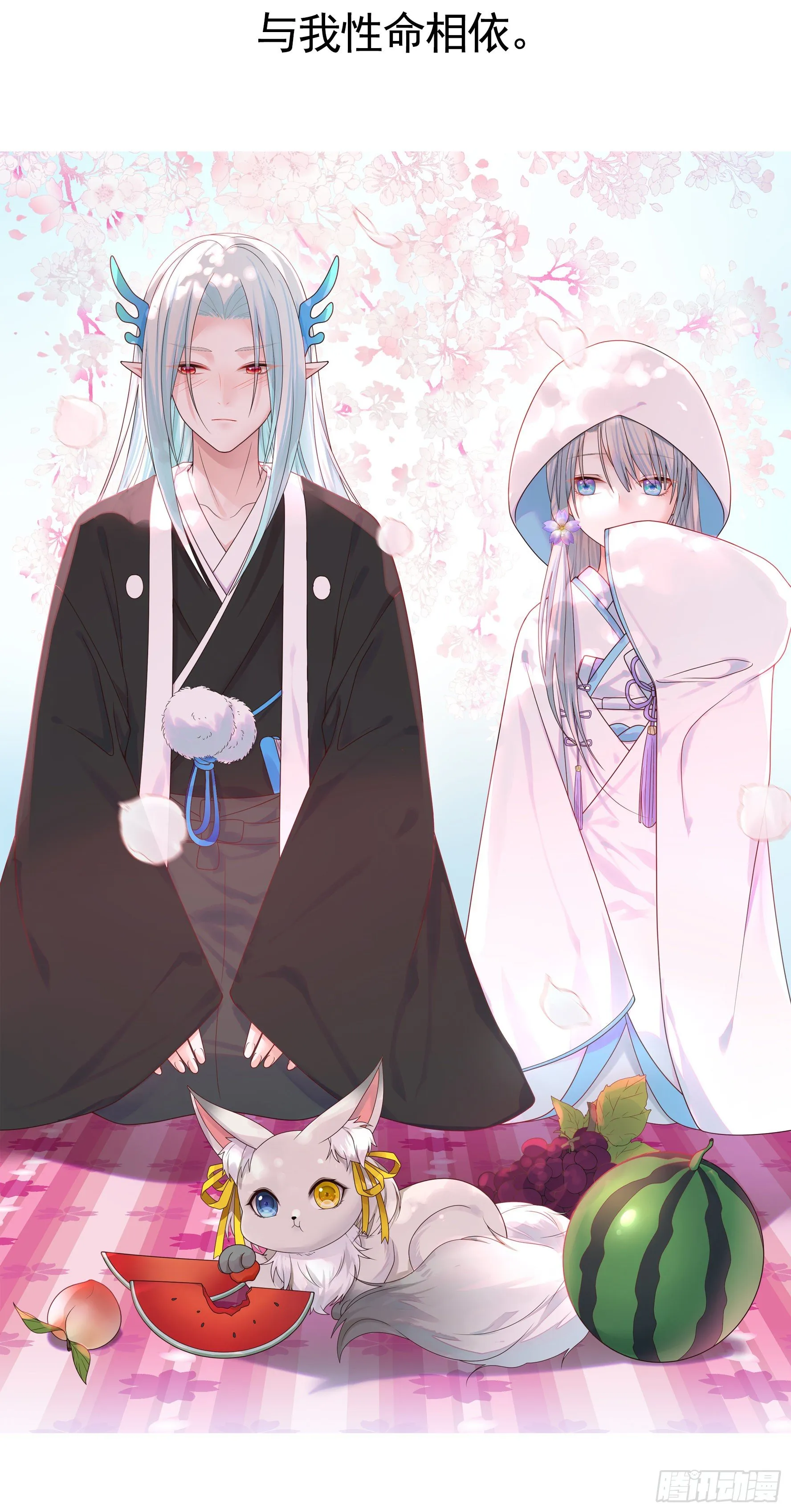 少女们别爱我没结果 第9页