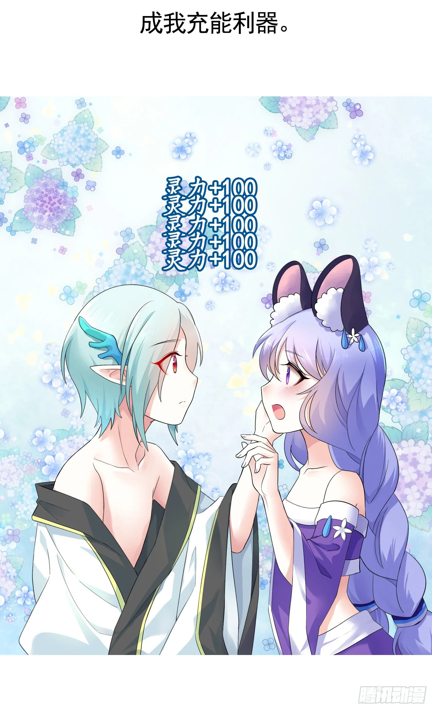 少女们别爱我没结果 第11页