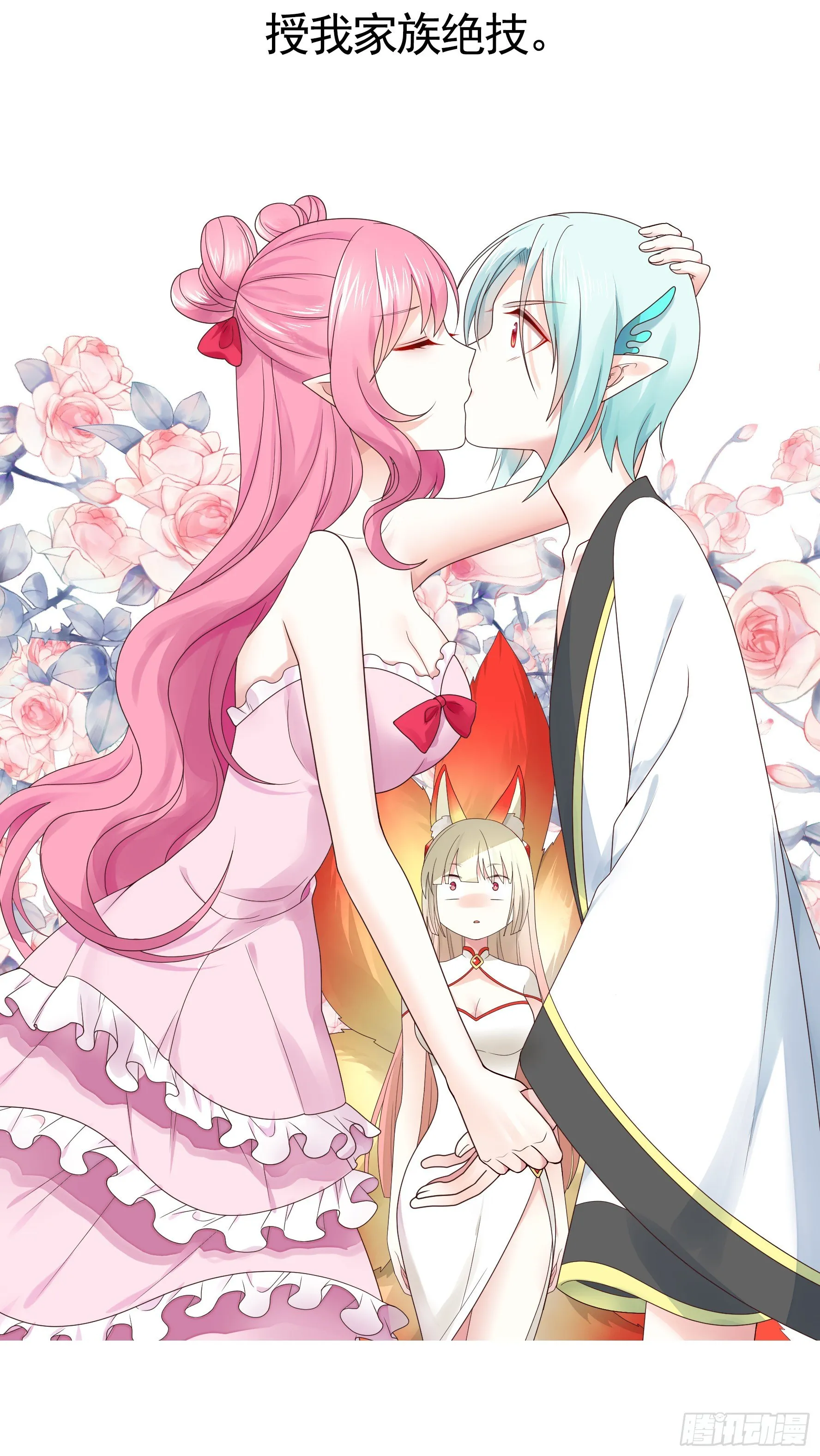 少女们别爱我没结果 第13页