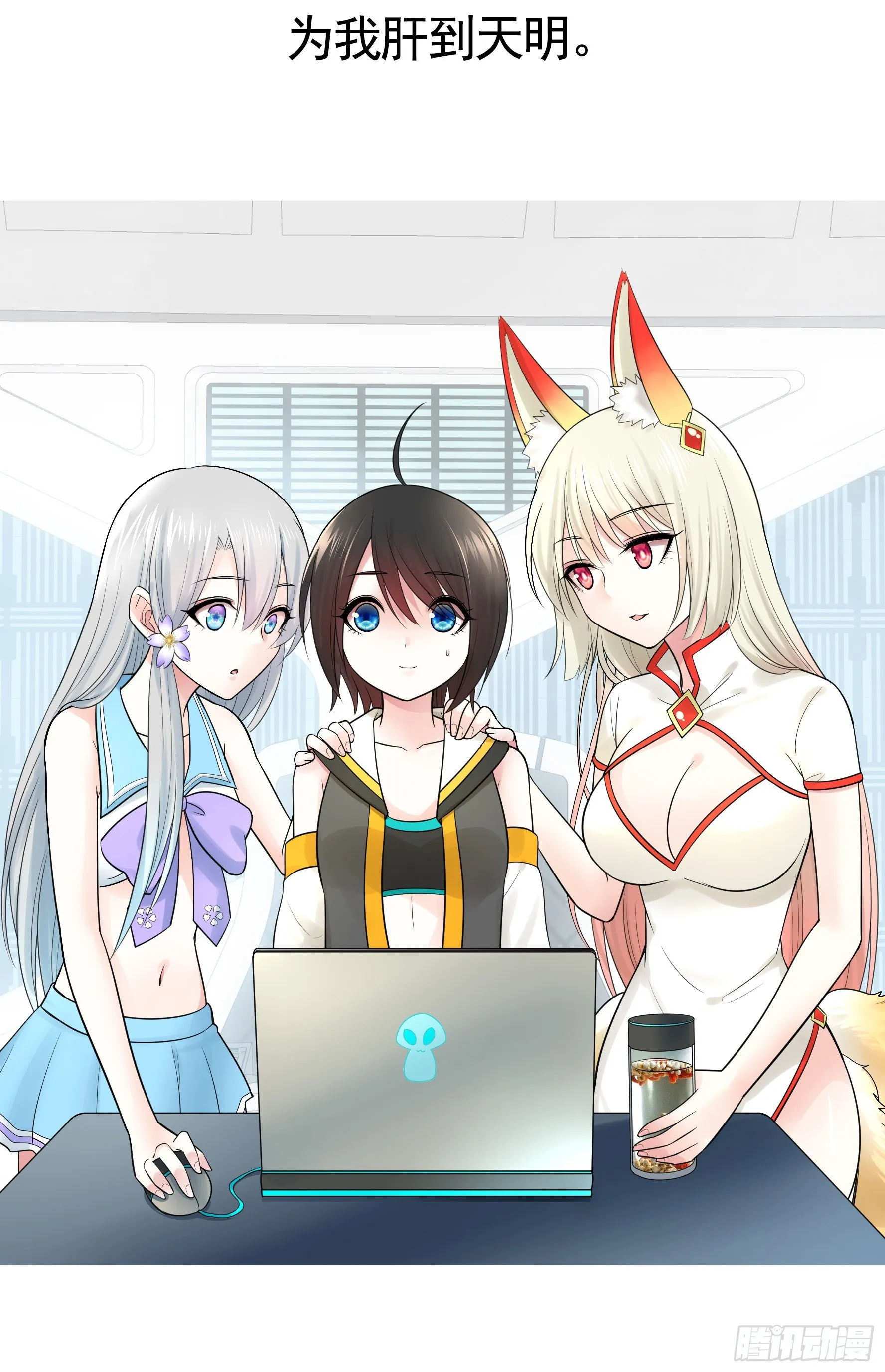 少女们别爱我没结果 第15页