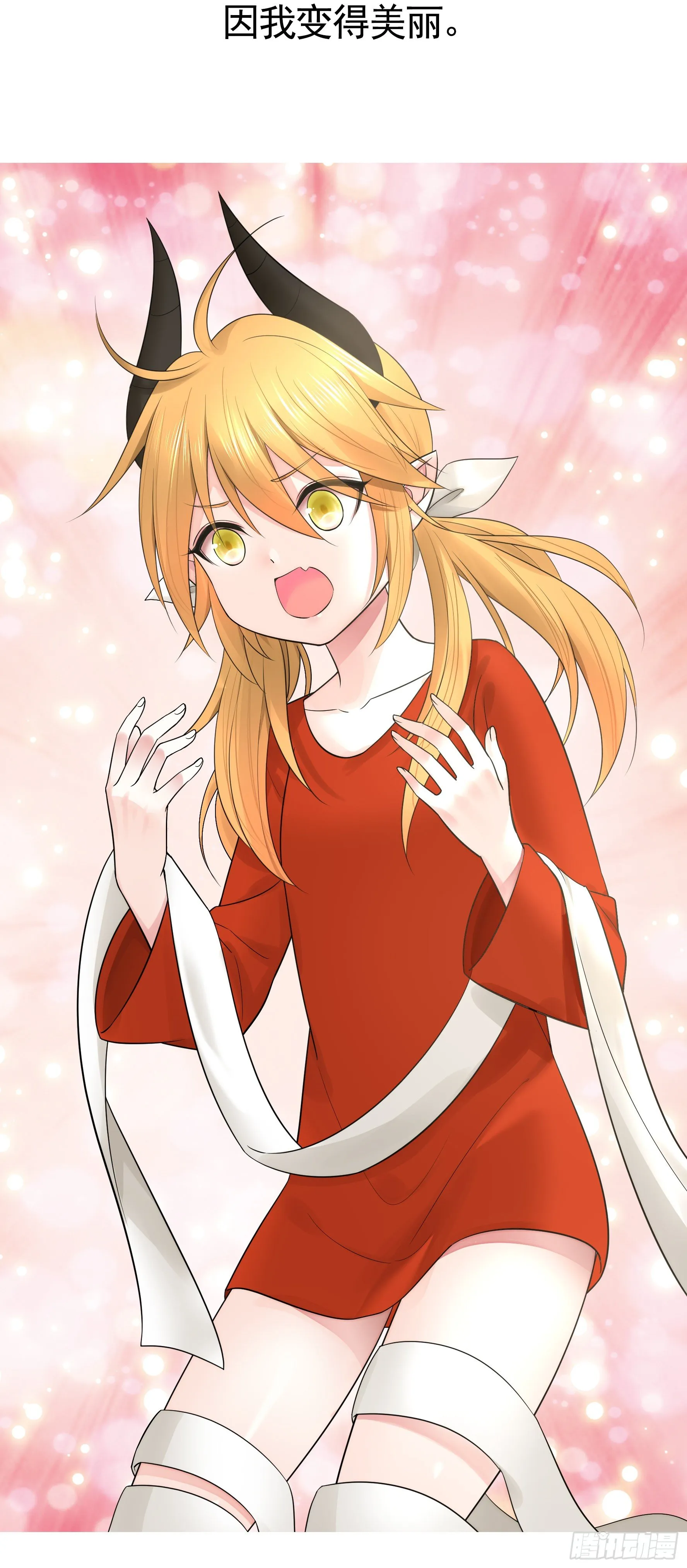 少女们别爱我没结果 第17页