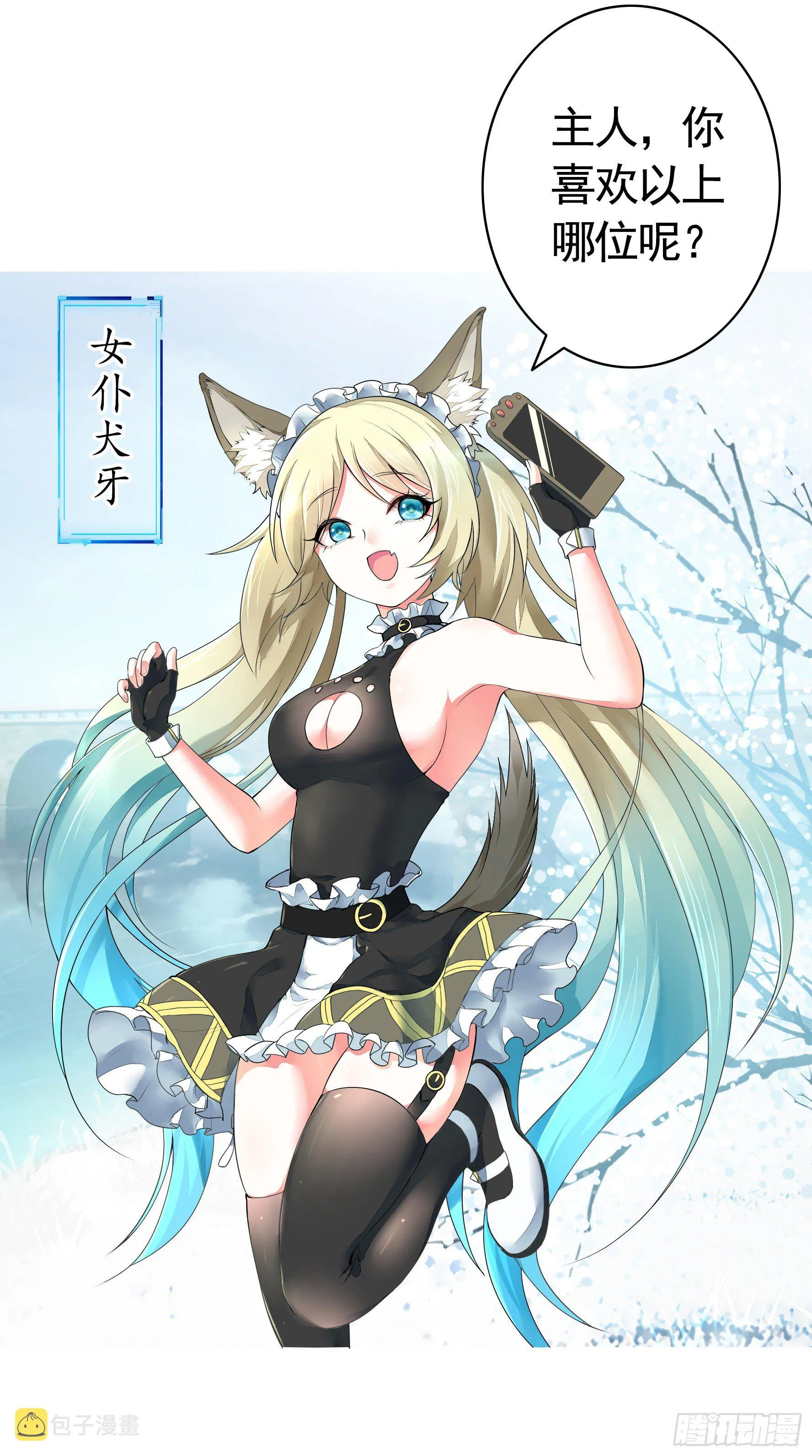 少女们别爱我没结果 第18页
