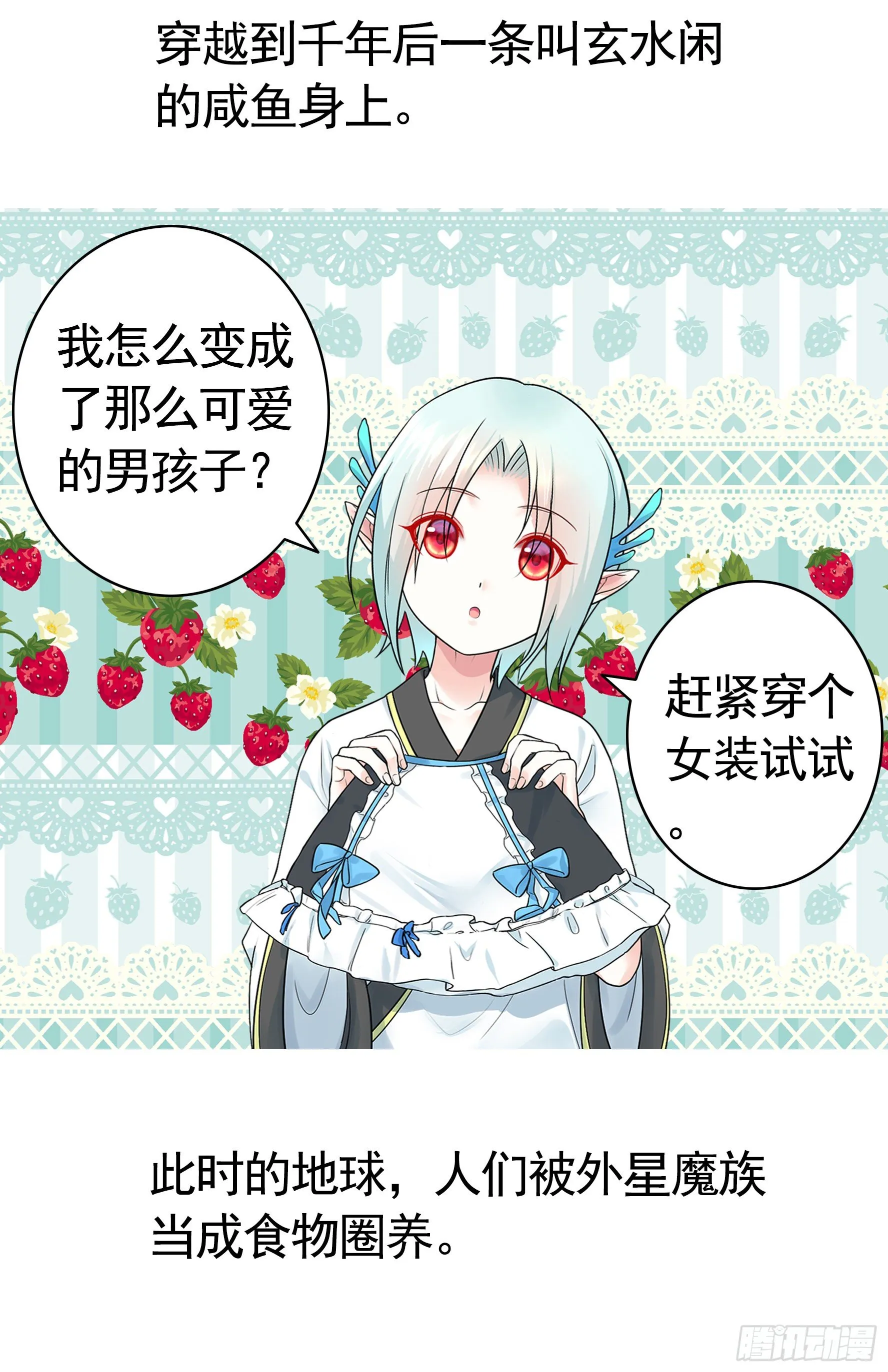 少女们别爱我没结果 第22页