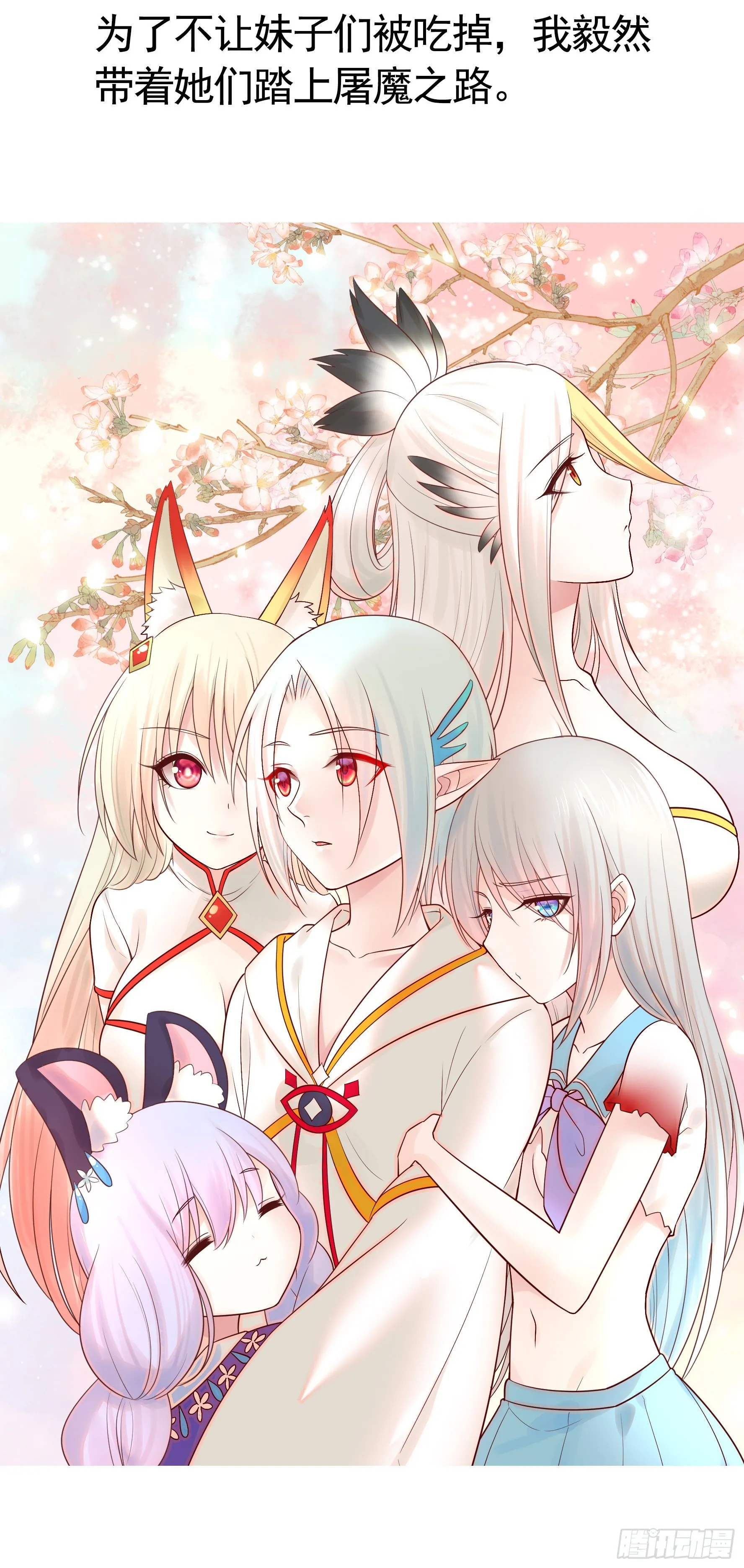 少女们别爱我没结果 第24页