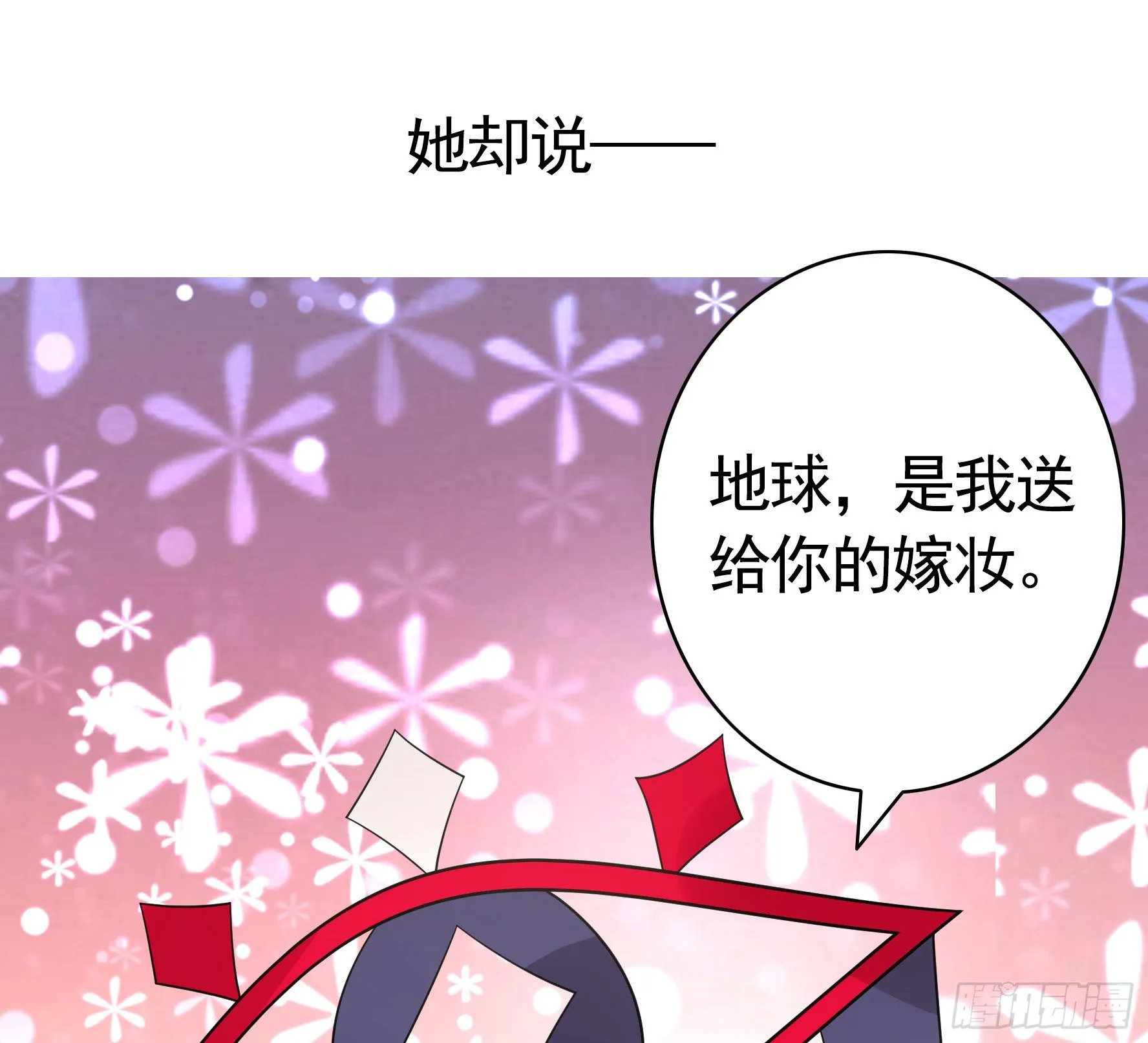 少女们别爱我没结果 第26页