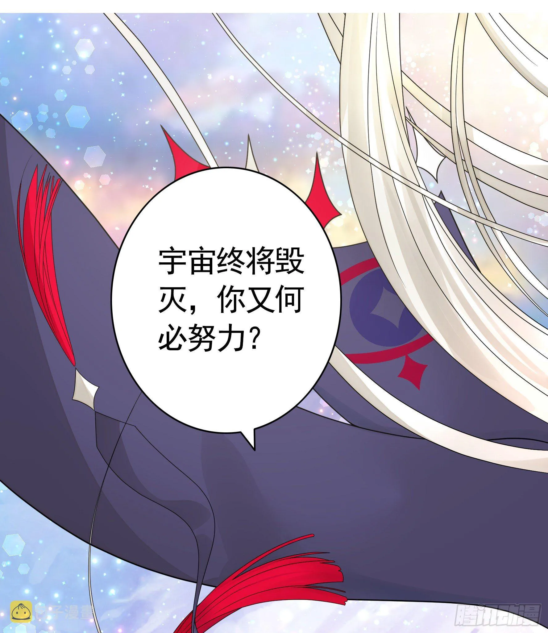 少女们别爱我没结果 第29页